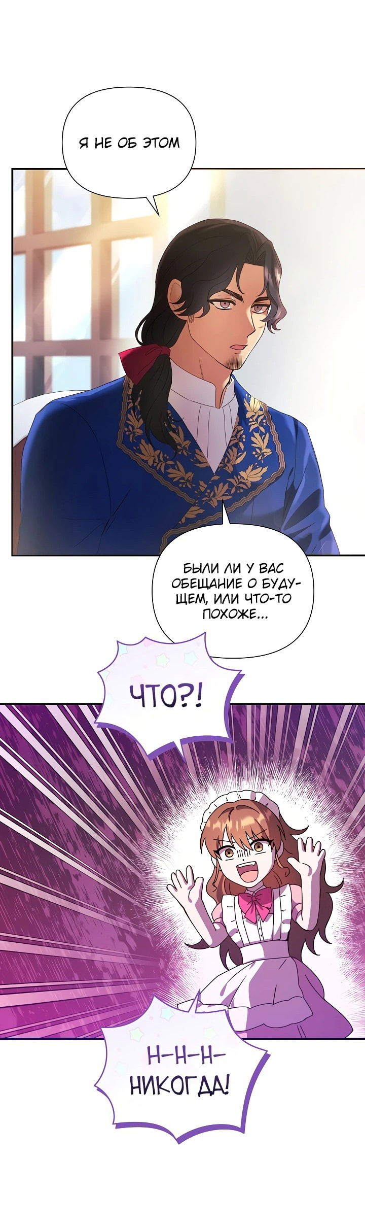 Манга Отец главного героя настолько красив, что это настоящая беда - Глава 13 Страница 49