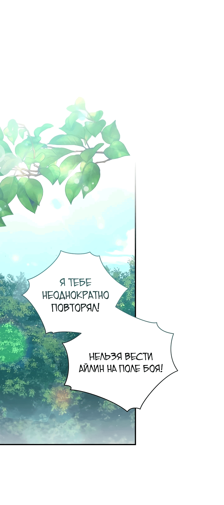 Манга Отец главного героя настолько красив, что это настоящая беда - Глава 13 Страница 1