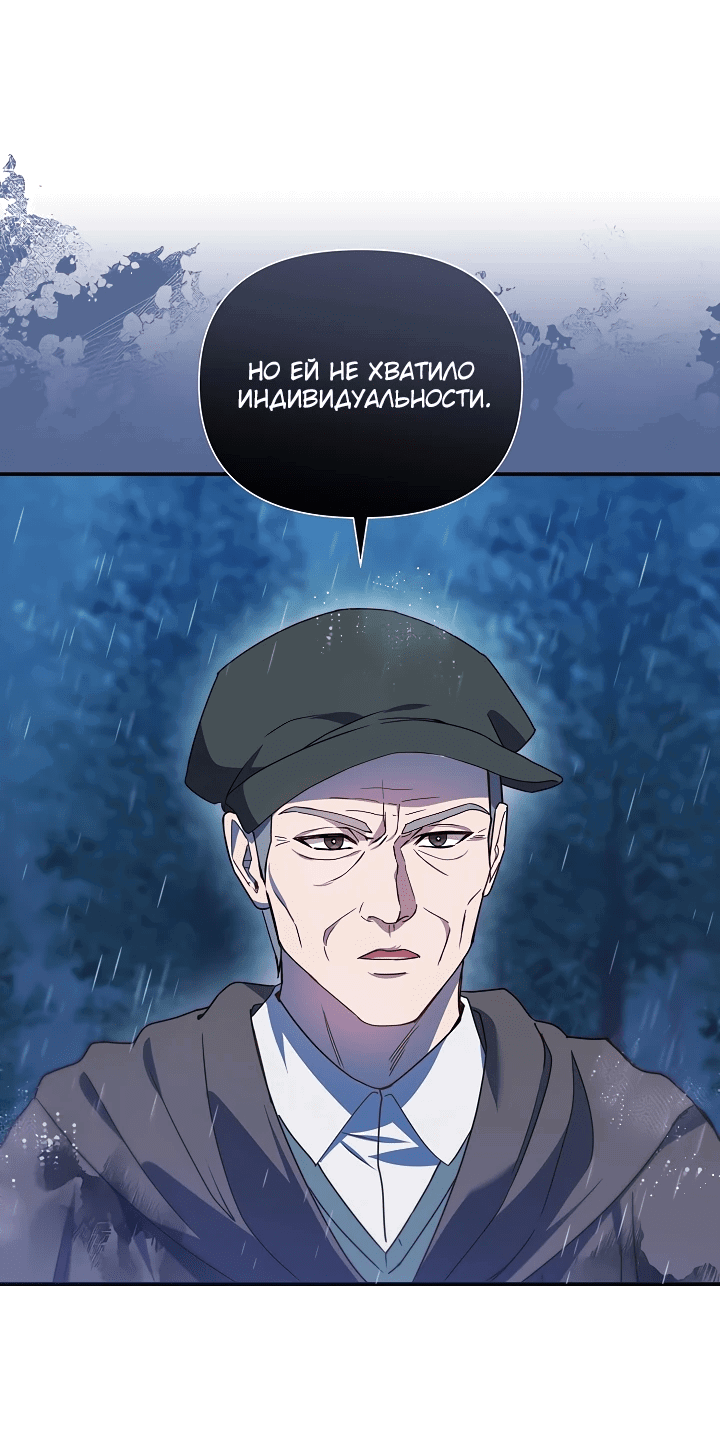 Манга Отец главного героя настолько красив, что это настоящая беда - Глава 12 Страница 41