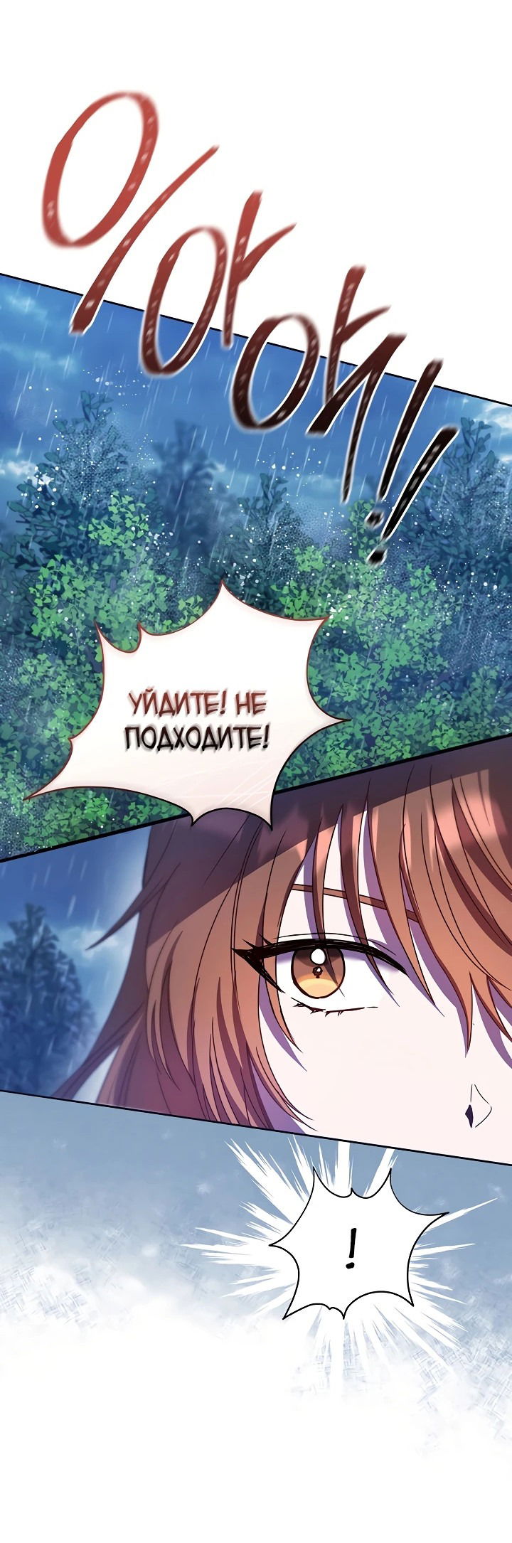 Манга Отец главного героя настолько красив, что это настоящая беда - Глава 12 Страница 19