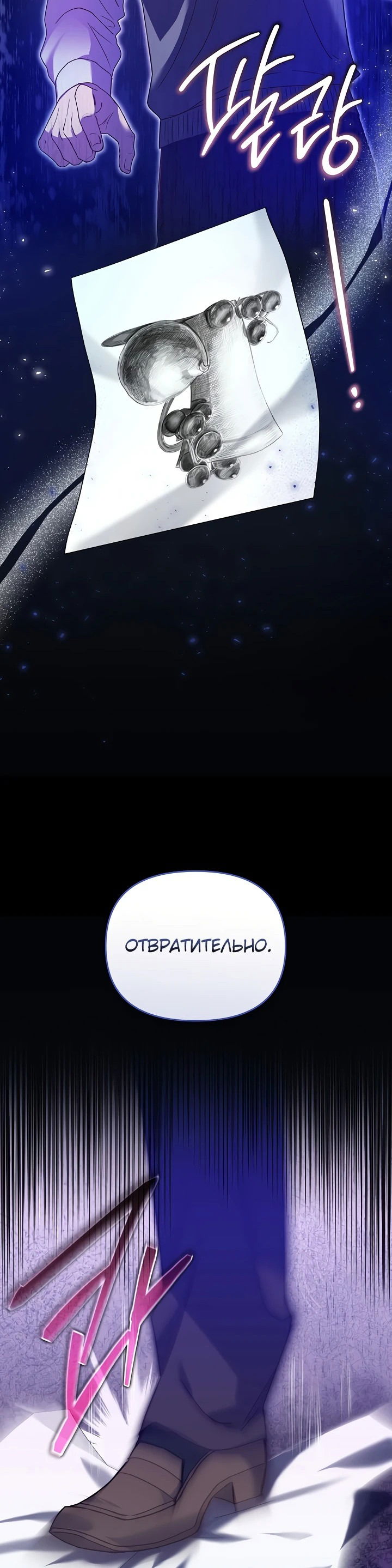 Манга Отец главного героя настолько красив, что это настоящая беда - Глава 10 Страница 30