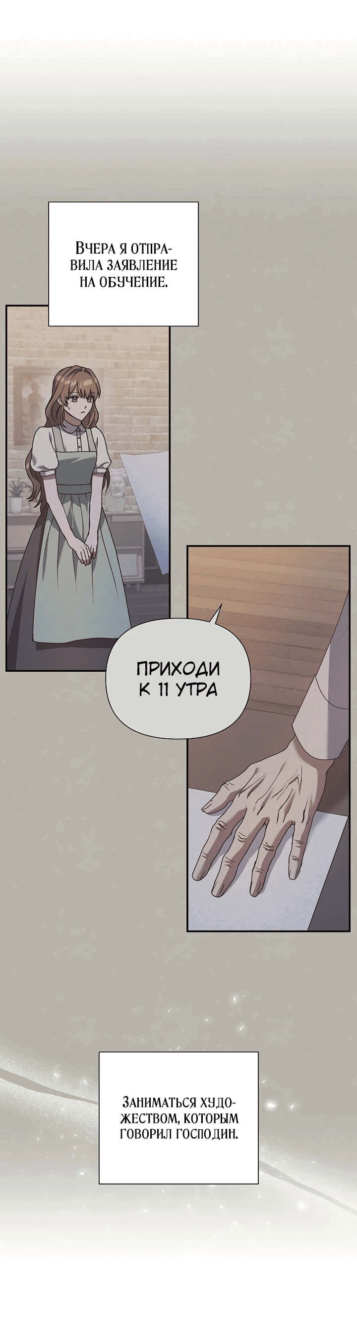 Манга Отец главного героя настолько красив, что это настоящая беда - Глава 10 Страница 14