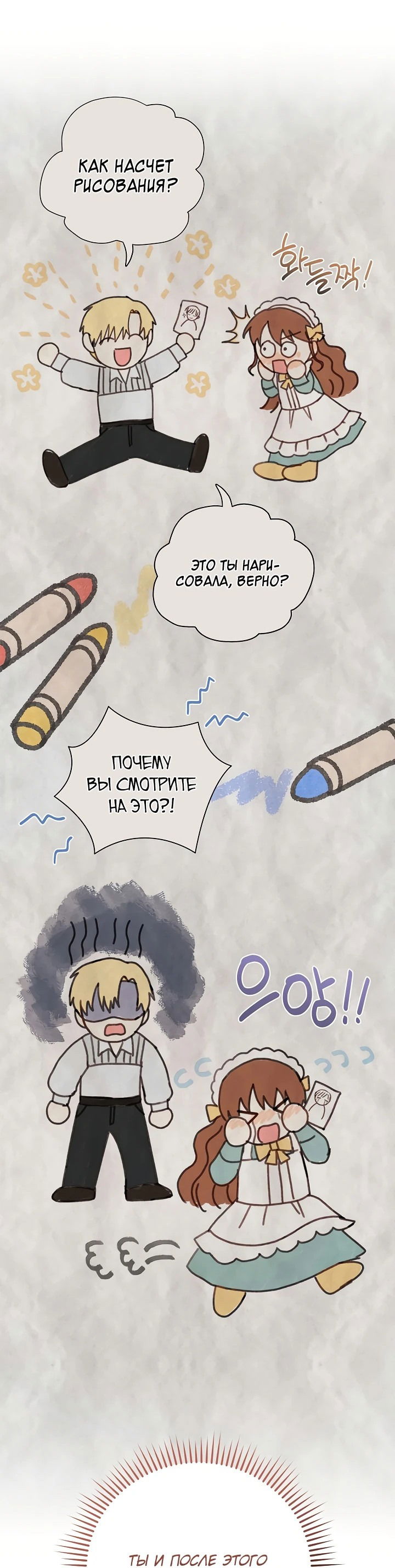 Манга Отец главного героя настолько красив, что это настоящая беда - Глава 7 Страница 23