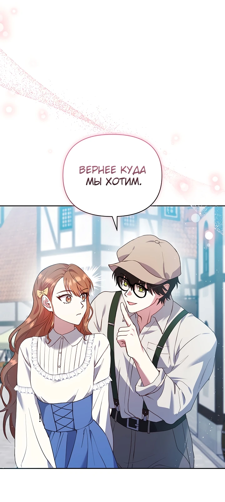 Манга Отец главного героя настолько красив, что это настоящая беда - Глава 7 Страница 6