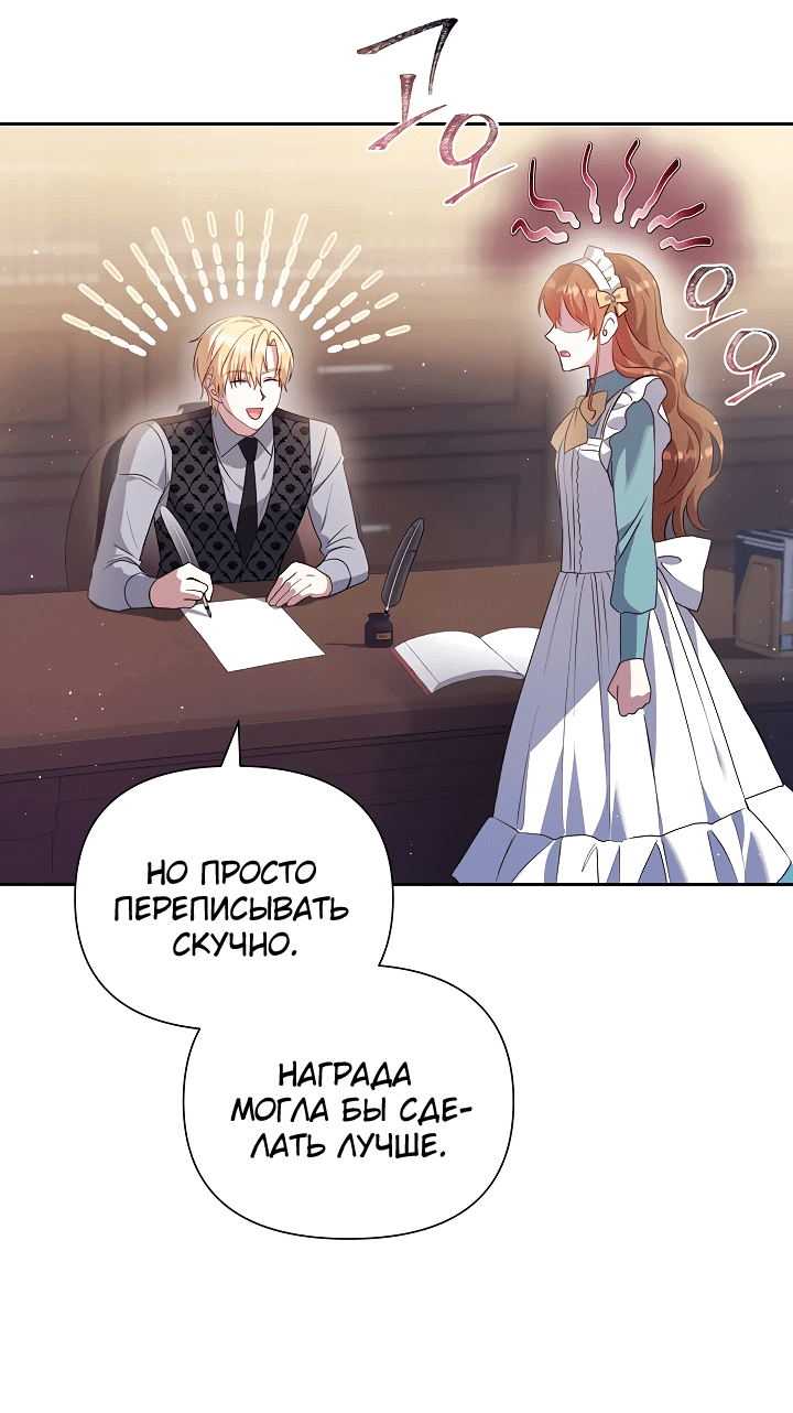 Манга Отец главного героя настолько красив, что это настоящая беда - Глава 6 Страница 63