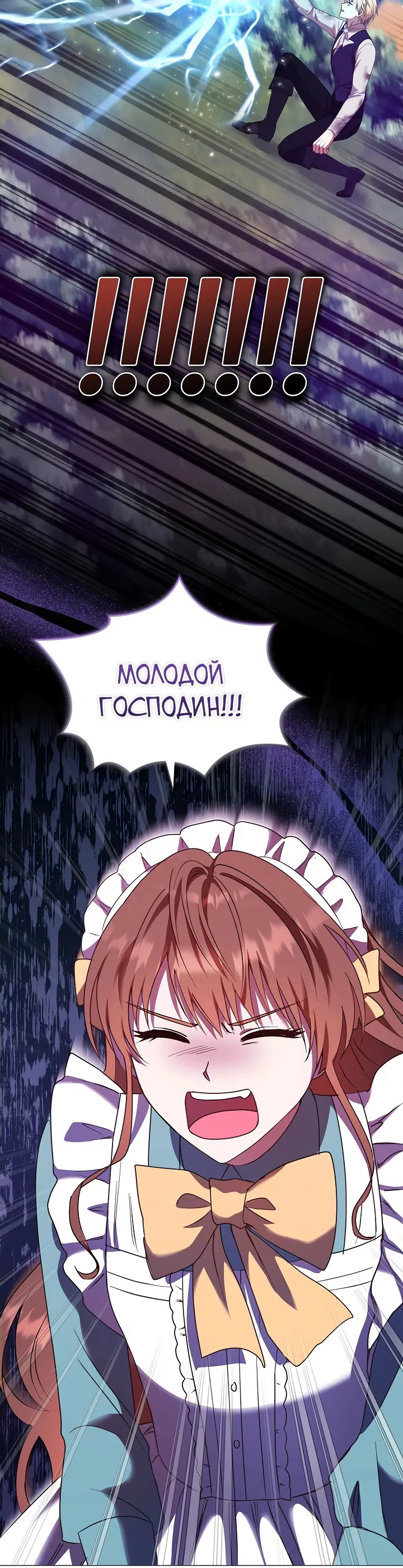 Манга Отец главного героя настолько красив, что это настоящая беда - Глава 4 Страница 63