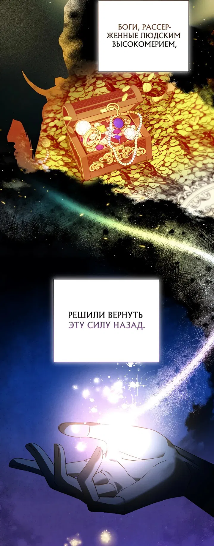 Манга Отец главного героя настолько красив, что это настоящая беда - Глава 3 Страница 46