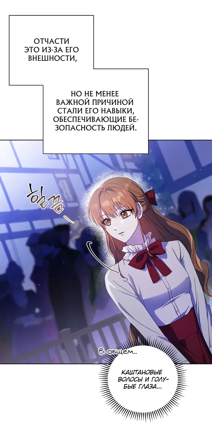 Манга Отец главного героя настолько красив, что это настоящая беда - Глава 2 Страница 59