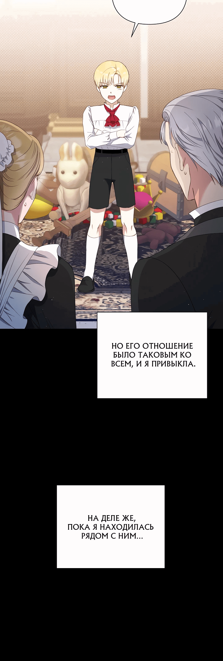 Манга Отец главного героя настолько красив, что это настоящая беда - Глава 1 Страница 10