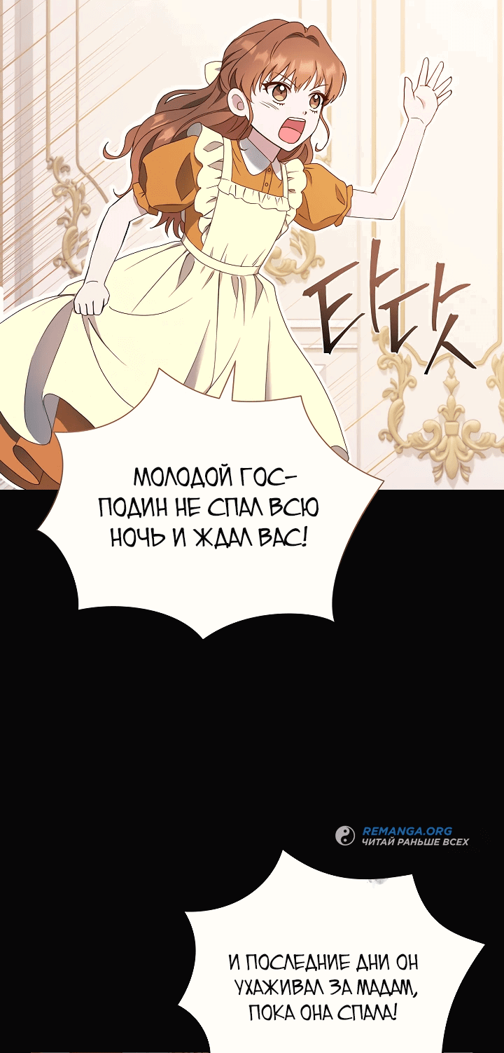 Манга Отец главного героя настолько красив, что это настоящая беда - Глава 1 Страница 14