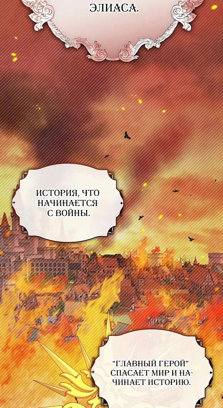 Манга Отец главного героя настолько красив, что это настоящая беда - Глава 1 Страница 26