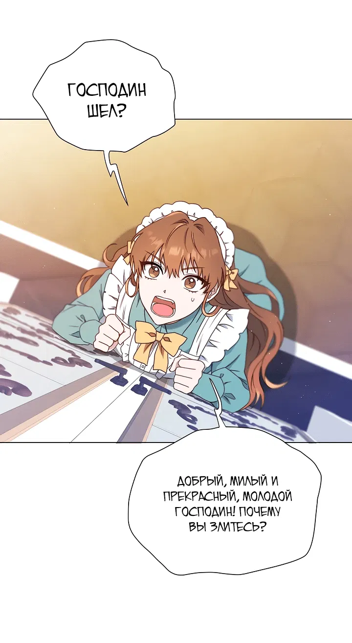 Манга Отец главного героя настолько красив, что это настоящая беда - Глава 1 Страница 44