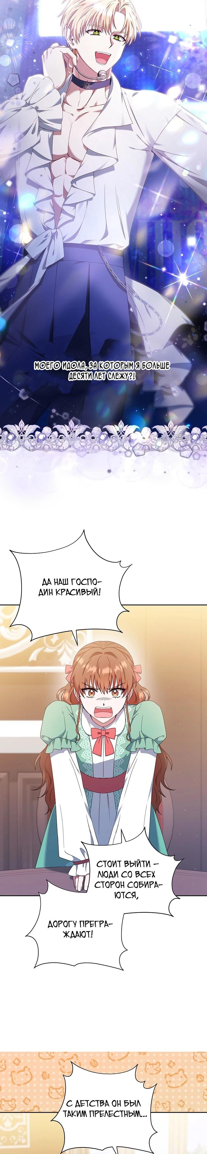 Манга Отец главного героя настолько красив, что это настоящая беда - Глава 22 Страница 28