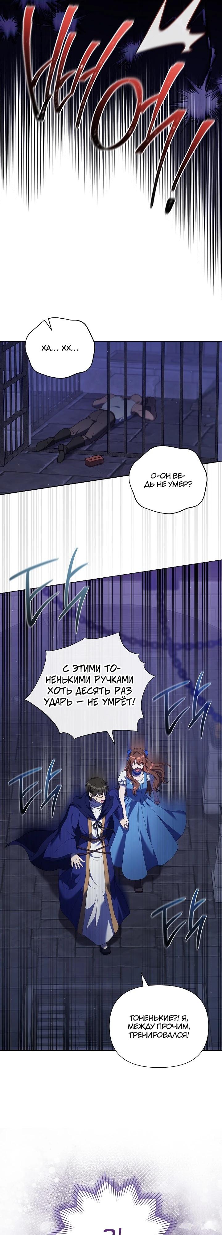 Манга Отец главного героя настолько красив, что это настоящая беда - Глава 20 Страница 19