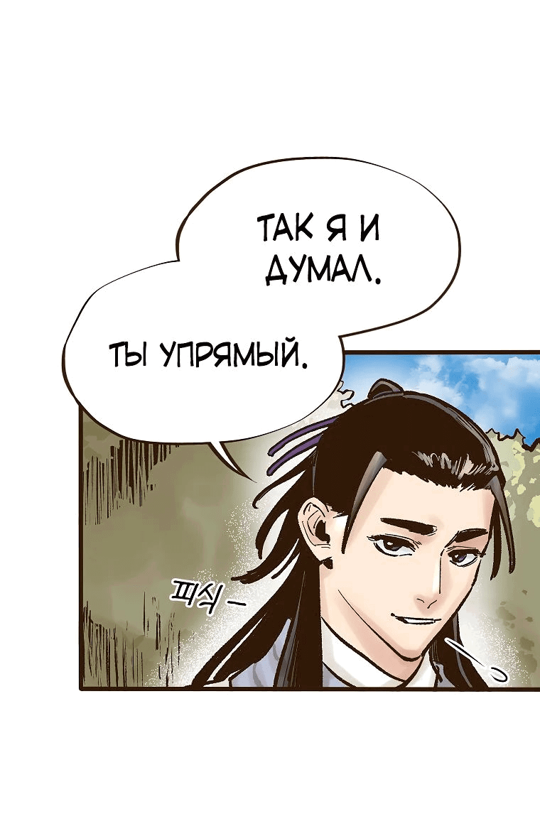 Манга Призрачный стиль меча - Глава 16 Страница 13