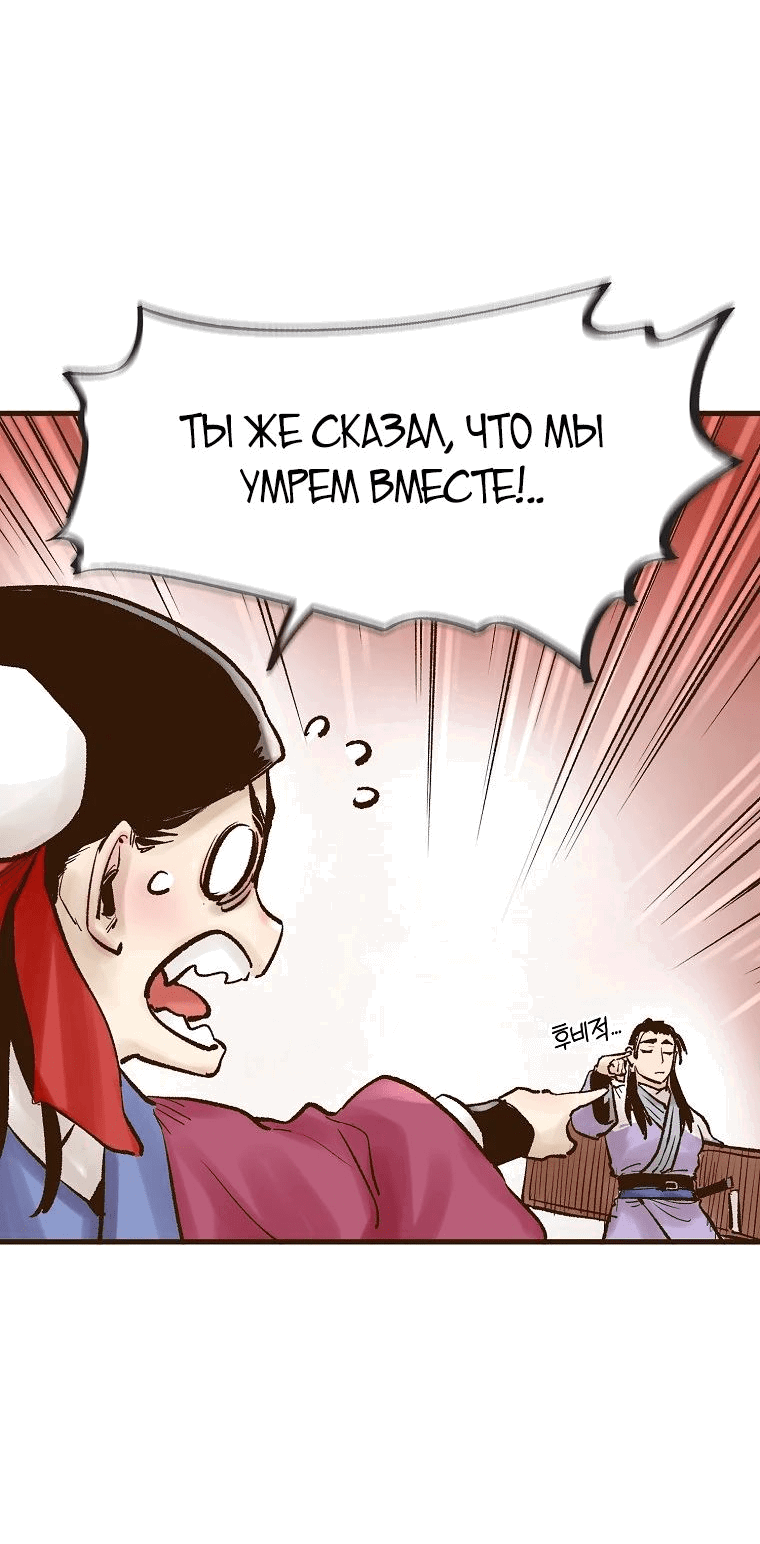 Манга Призрачный стиль меча - Глава 15 Страница 69