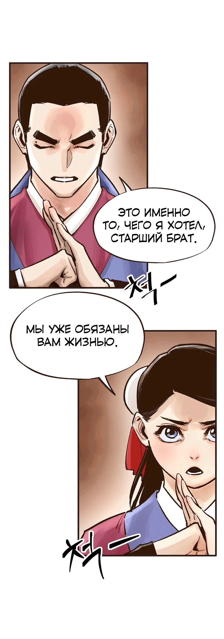 Манга Призрачный стиль меча - Глава 14 Страница 38