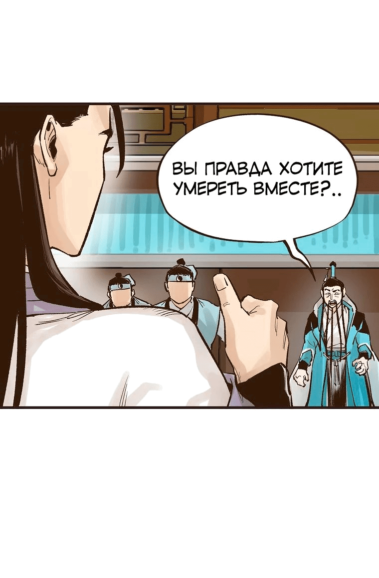 Манга Призрачный стиль меча - Глава 14 Страница 39