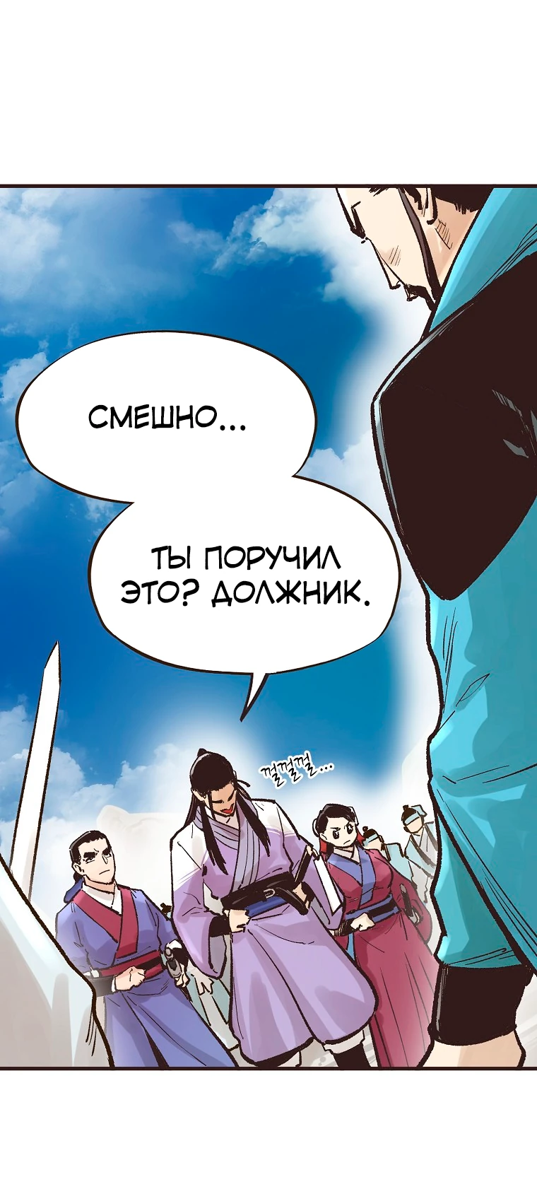 Манга Призрачный стиль меча - Глава 13 Страница 29
