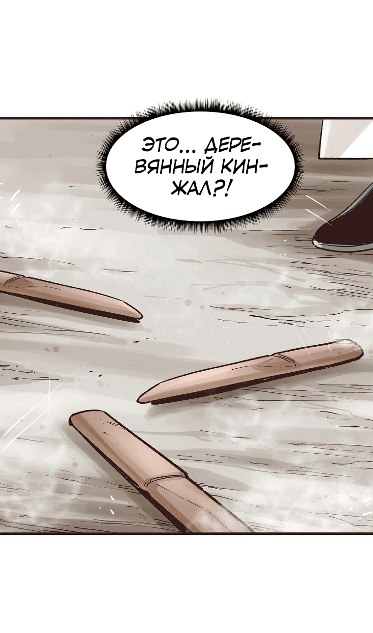 Манга Призрачный стиль меча - Глава 13 Страница 52