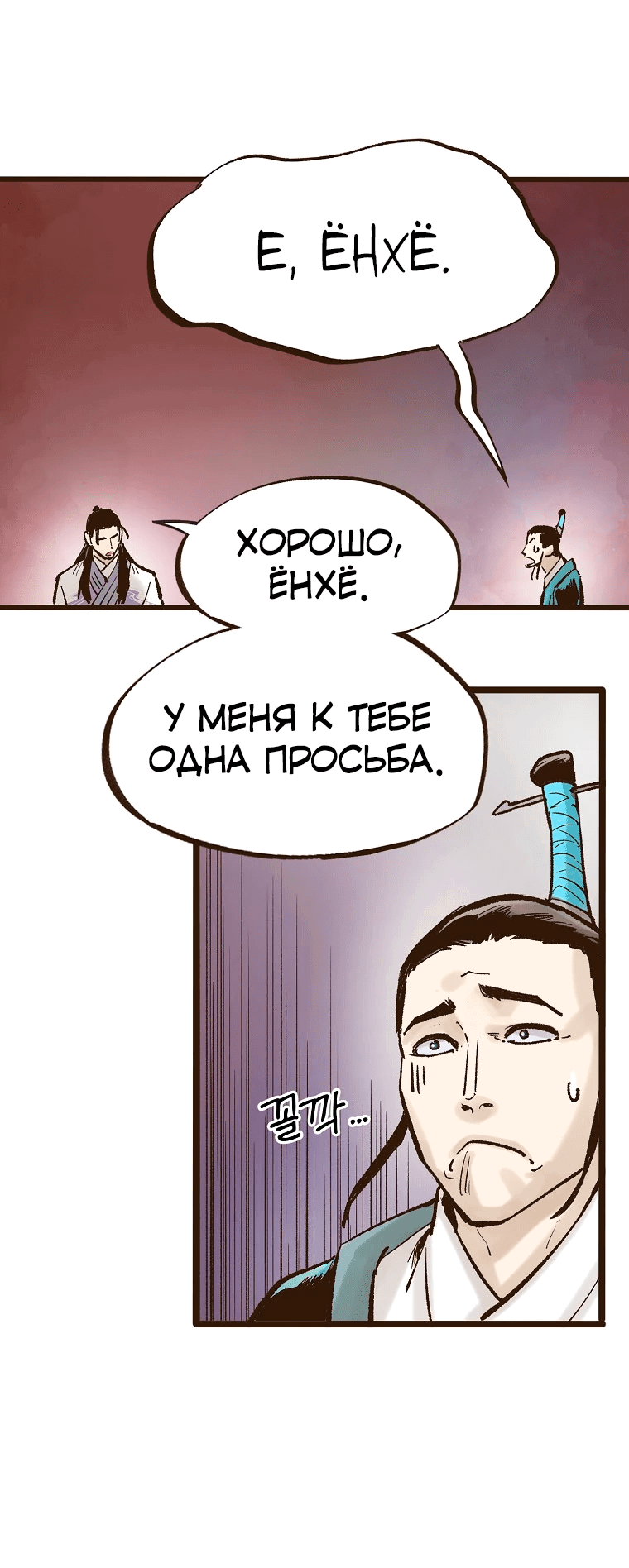 Манга Призрачный стиль меча - Глава 12 Страница 41