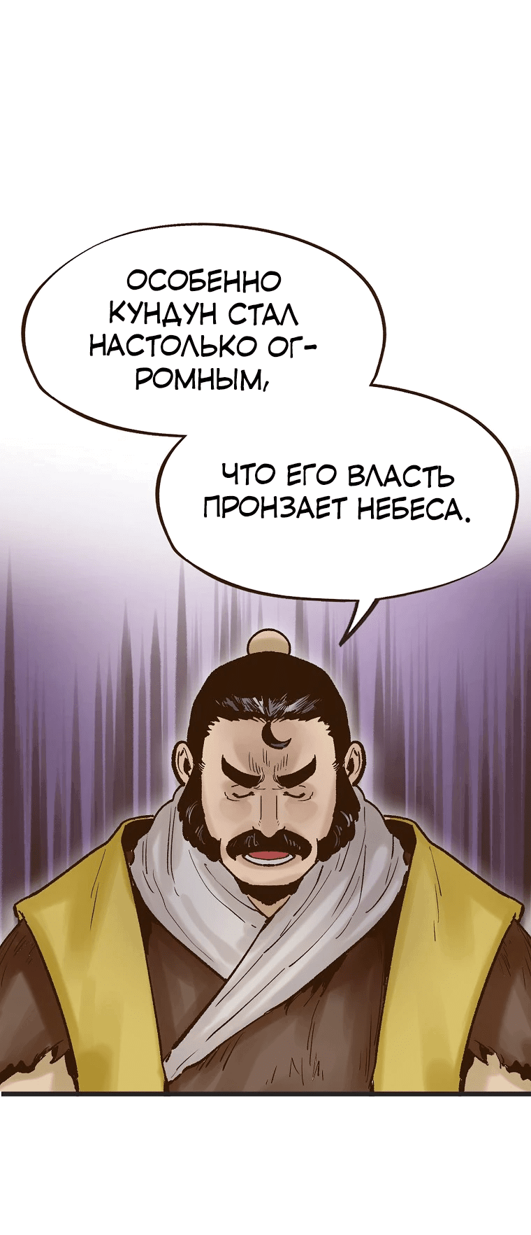 Манга Призрачный стиль меча - Глава 11 Страница 65