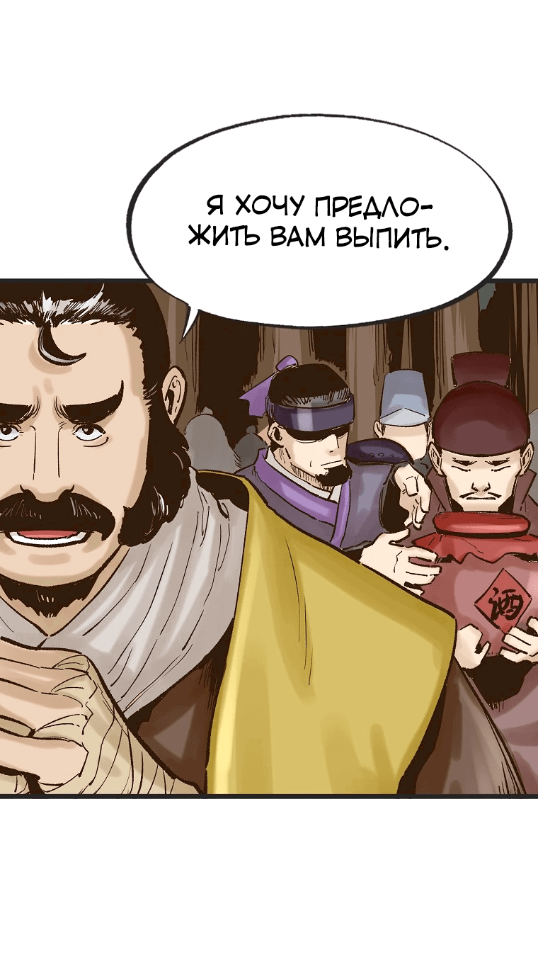 Манга Призрачный стиль меча - Глава 11 Страница 57