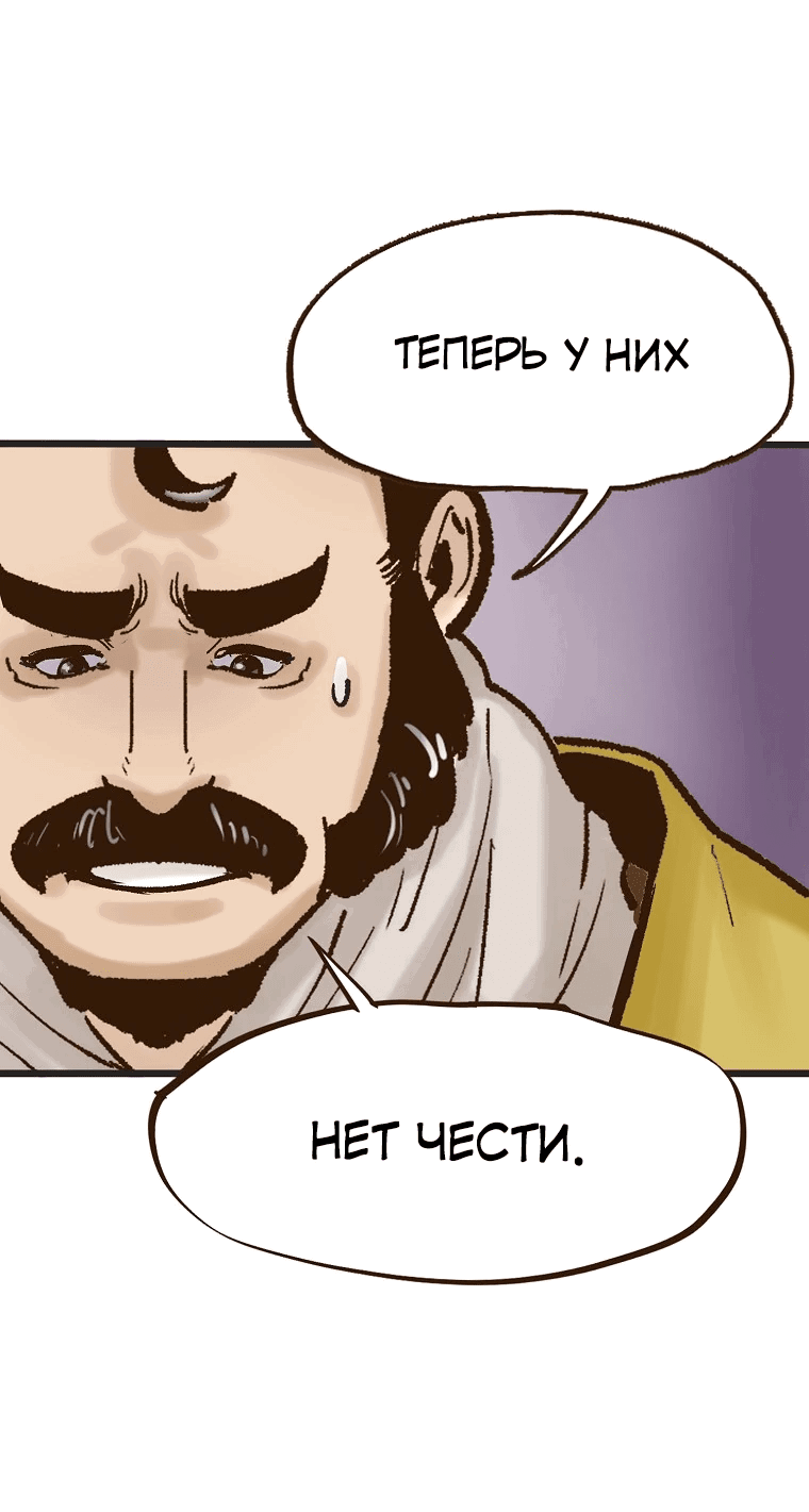 Манга Призрачный стиль меча - Глава 11 Страница 66
