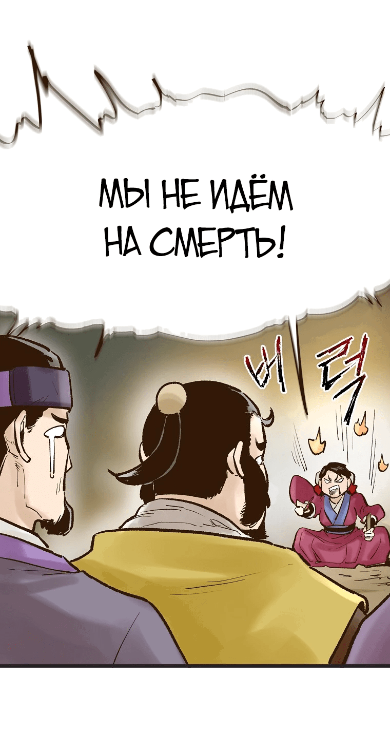Манга Призрачный стиль меча - Глава 11 Страница 70