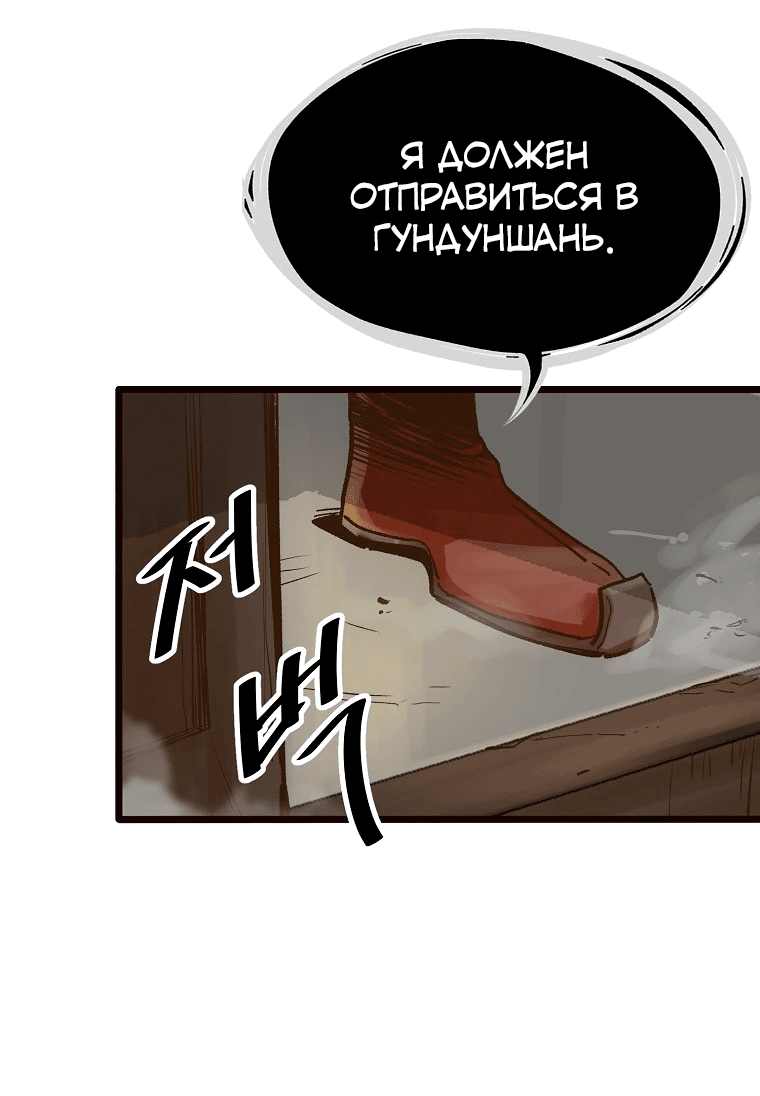 Манга Призрачный стиль меча - Глава 10 Страница 15