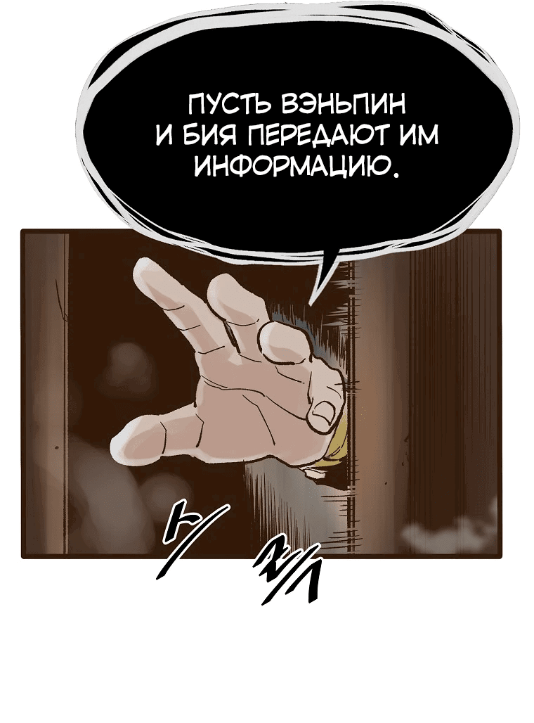 Манга Призрачный стиль меча - Глава 10 Страница 14