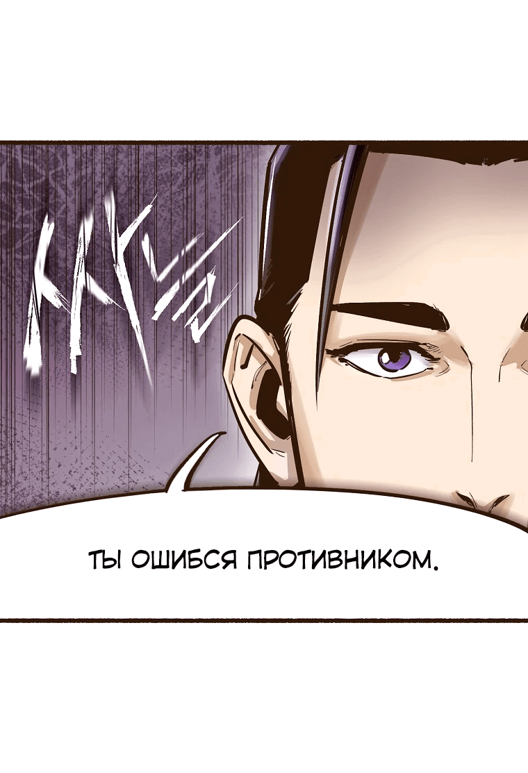 Манга Призрачный стиль меча - Глава 9 Страница 39