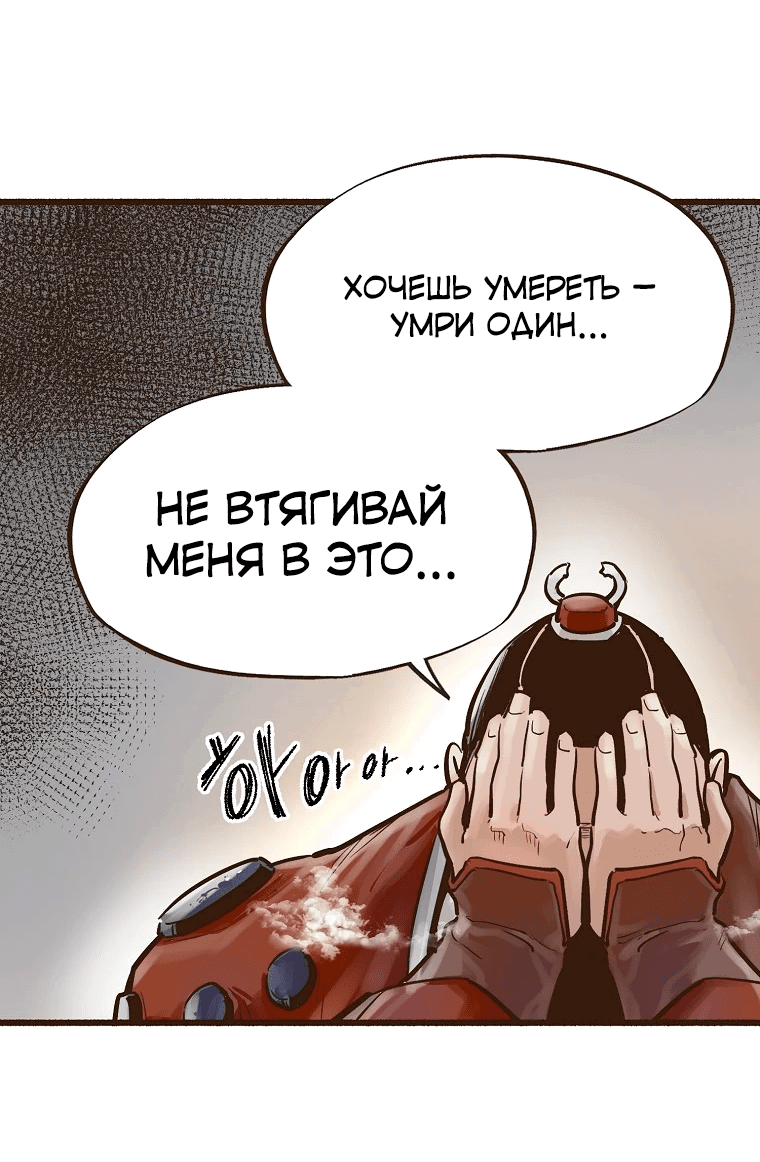 Манга Призрачный стиль меча - Глава 9 Страница 4