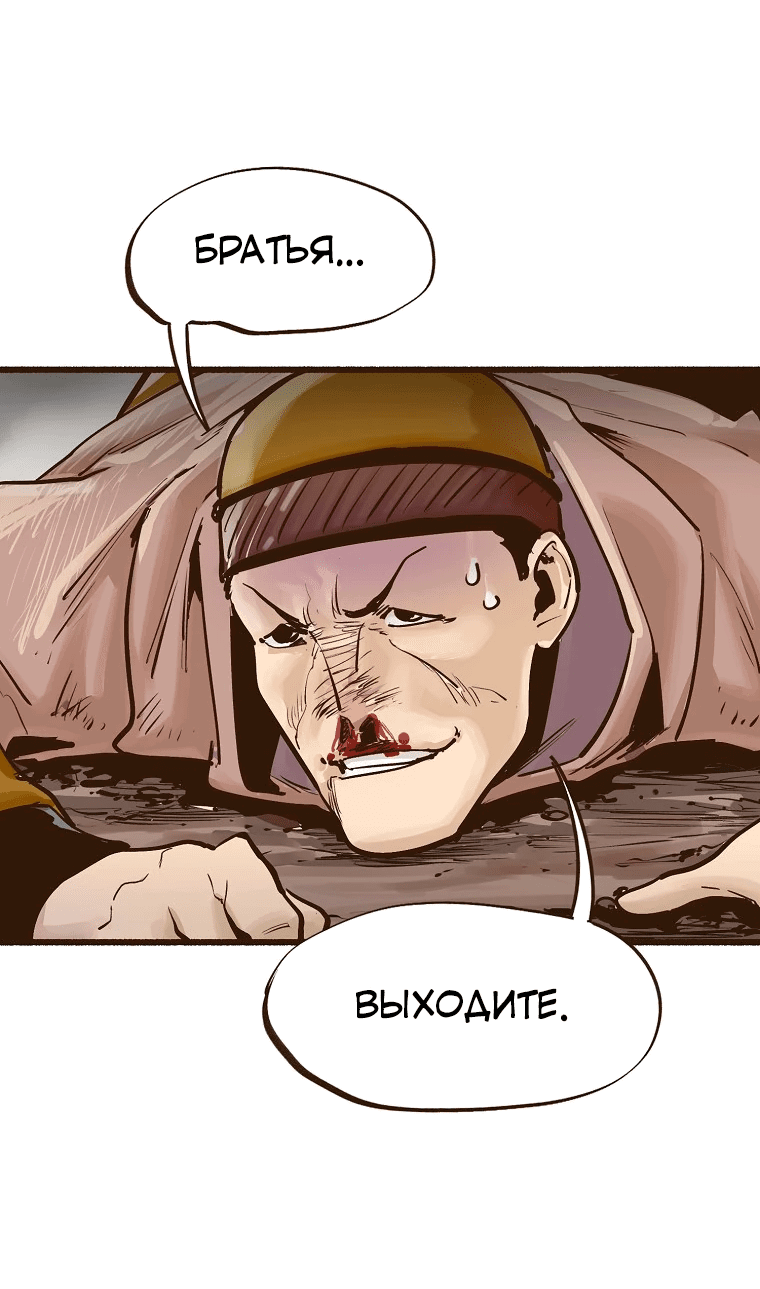 Манга Призрачный стиль меча - Глава 9 Страница 28