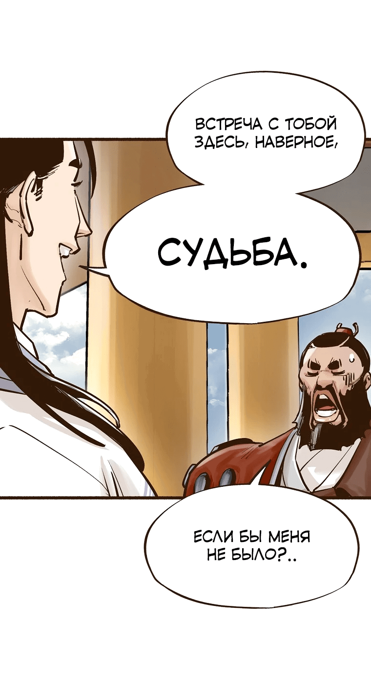 Манга Призрачный стиль меча - Глава 9 Страница 3