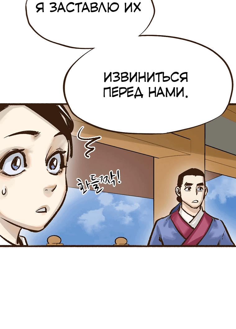 Манга Призрачный стиль меча - Глава 7 Страница 57