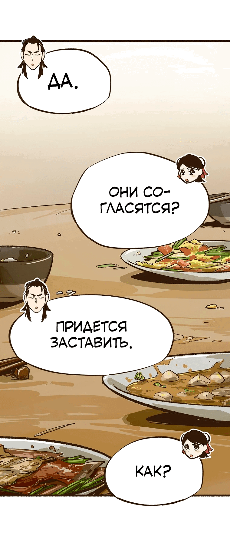 Манга Призрачный стиль меча - Глава 7 Страница 59