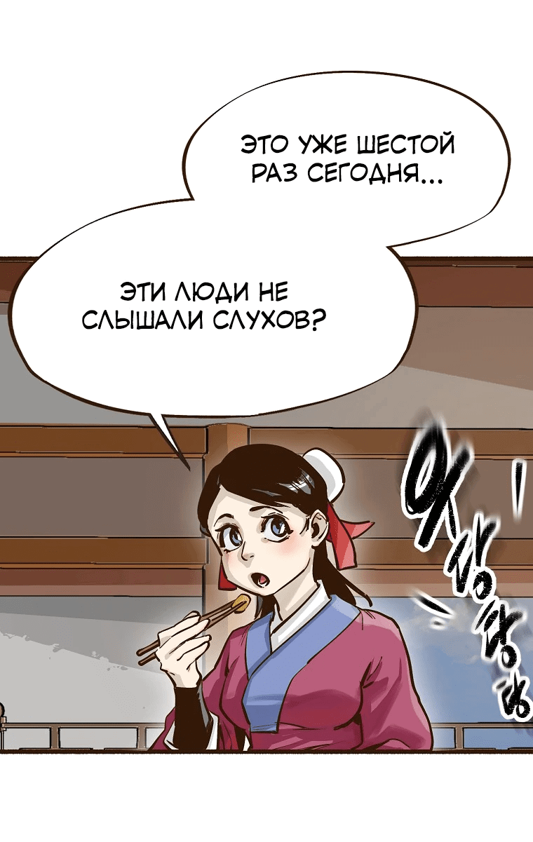 Манга Призрачный стиль меча - Глава 7 Страница 40