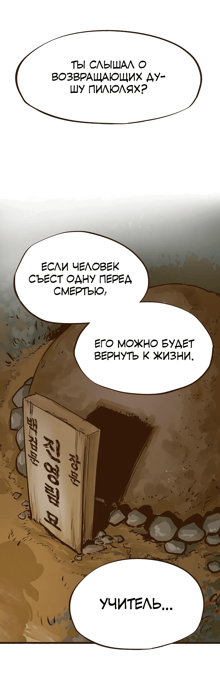 Манга Призрачный стиль меча - Глава 7 Страница 11