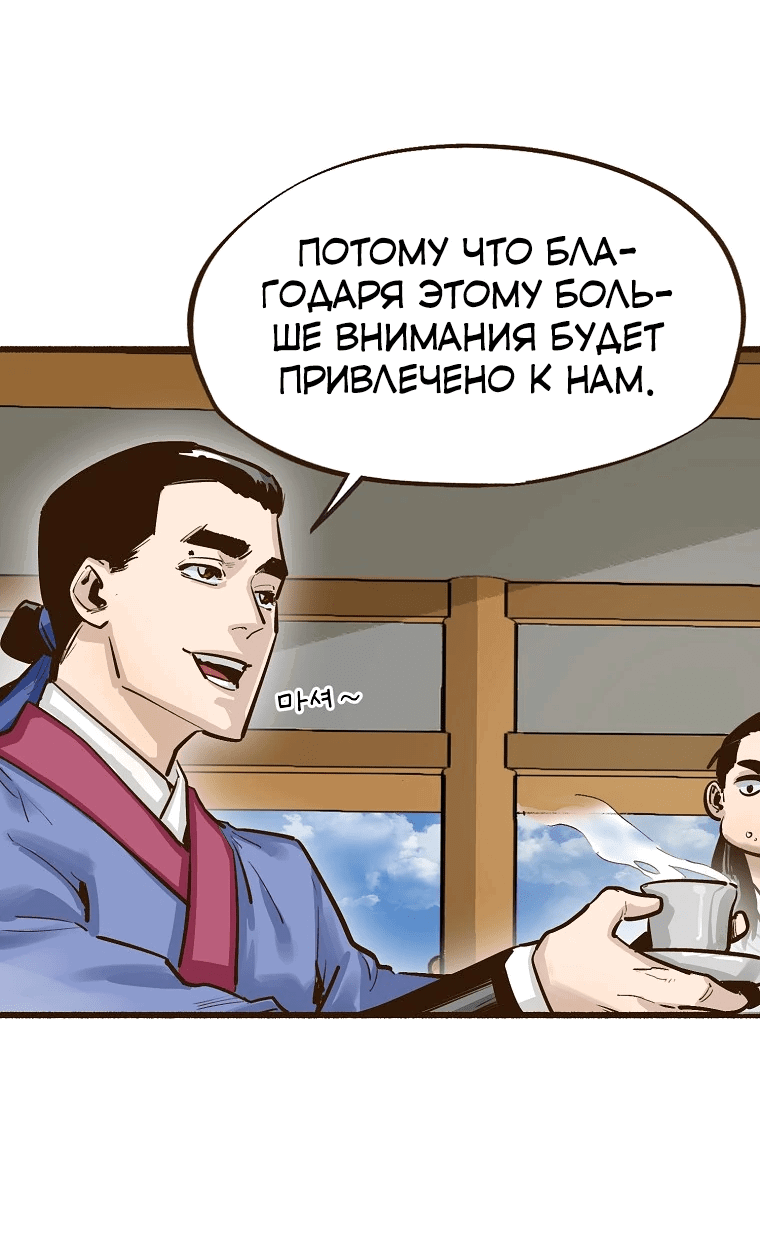 Манга Призрачный стиль меча - Глава 7 Страница 43