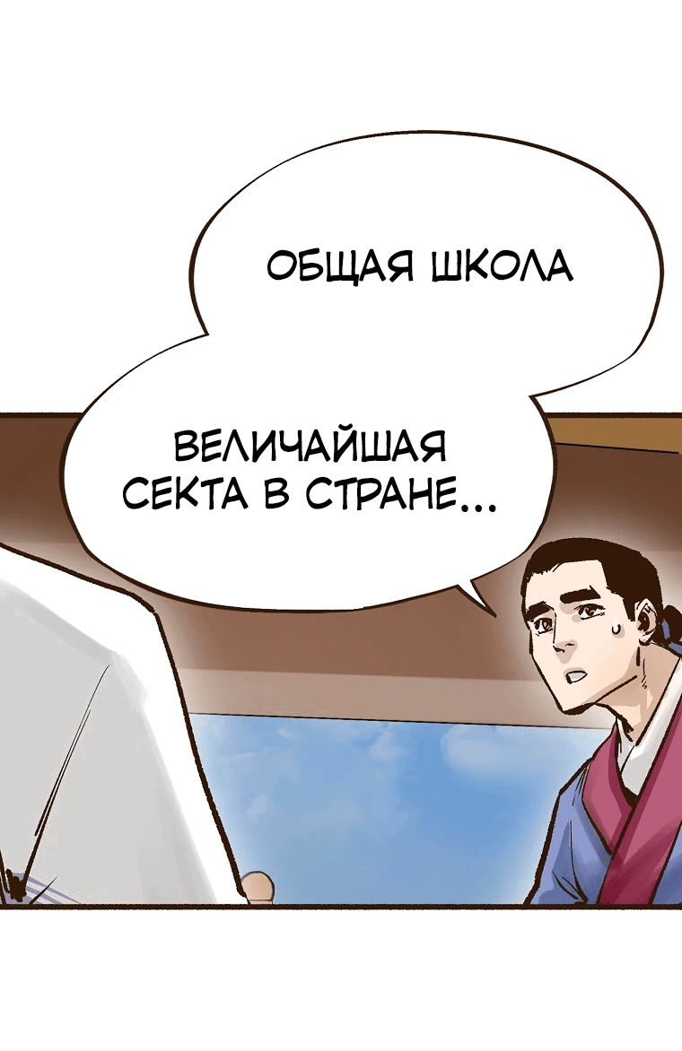 Манга Призрачный стиль меча - Глава 7 Страница 62