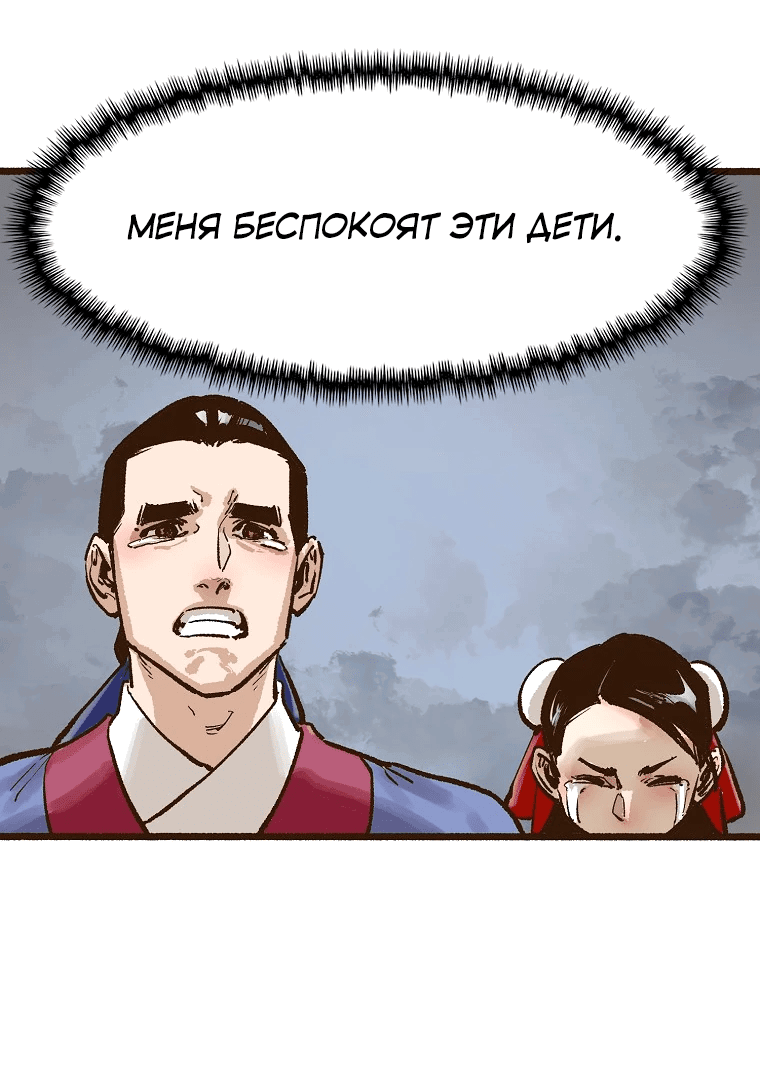 Манга Призрачный стиль меча - Глава 6 Страница 31