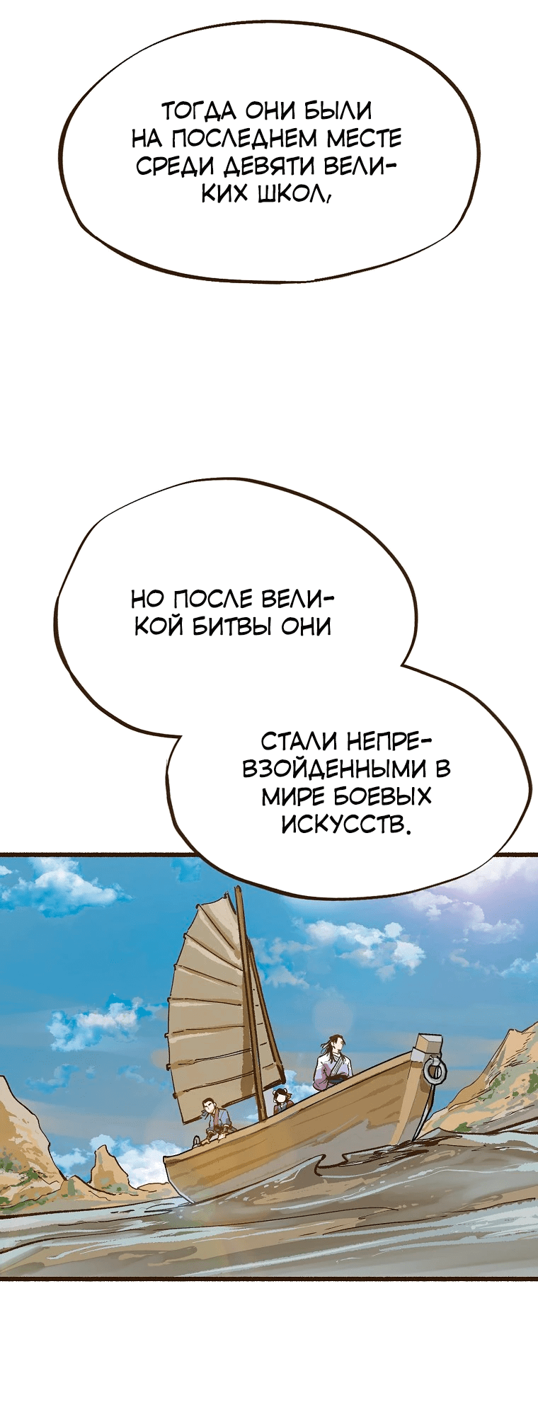 Манга Призрачный стиль меча - Глава 5 Страница 37