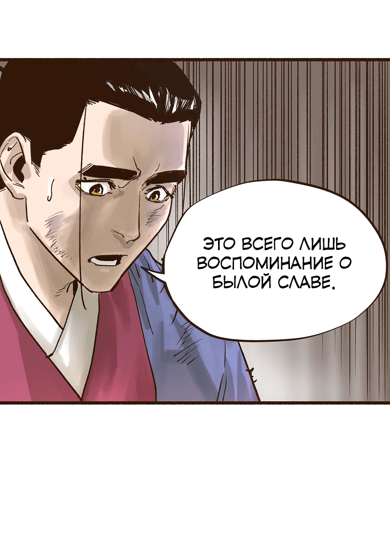 Манга Призрачный стиль меча - Глава 4 Страница 24