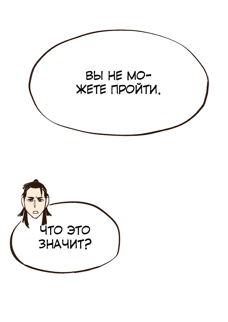 Манга Призрачный стиль меча - Глава 4 Страница 62