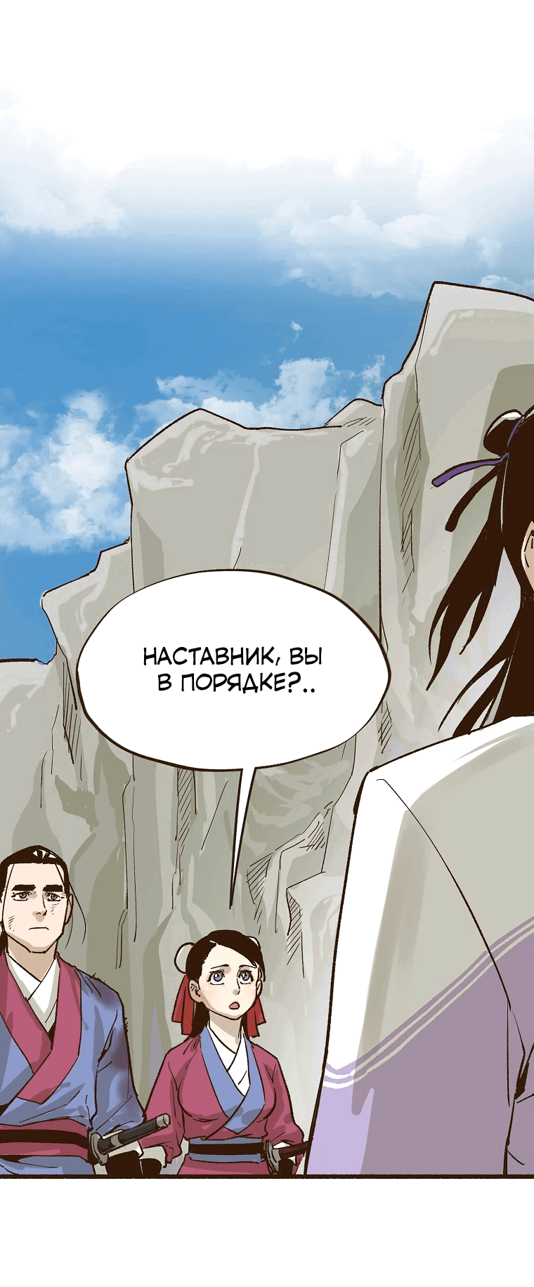 Манга Призрачный стиль меча - Глава 4 Страница 36