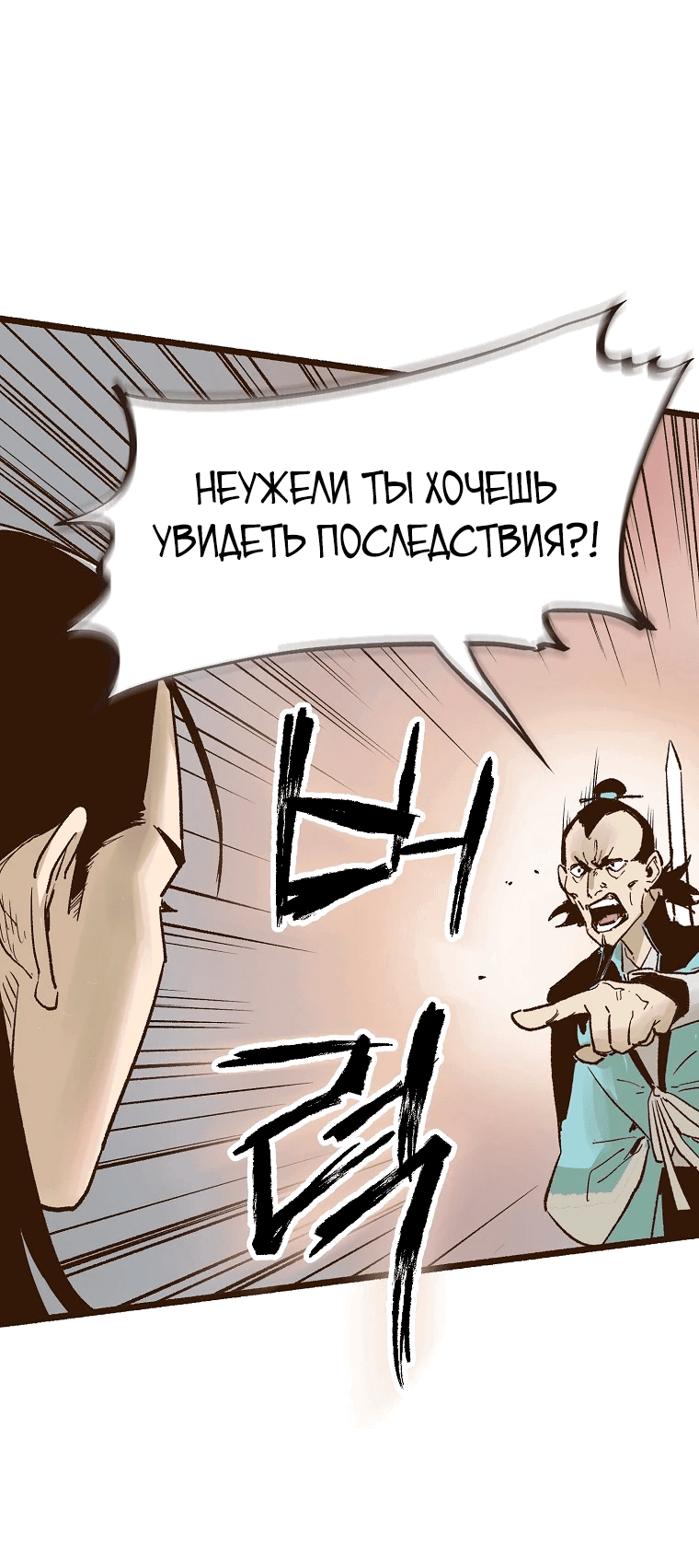 Манга Призрачный стиль меча - Глава 4 Страница 65