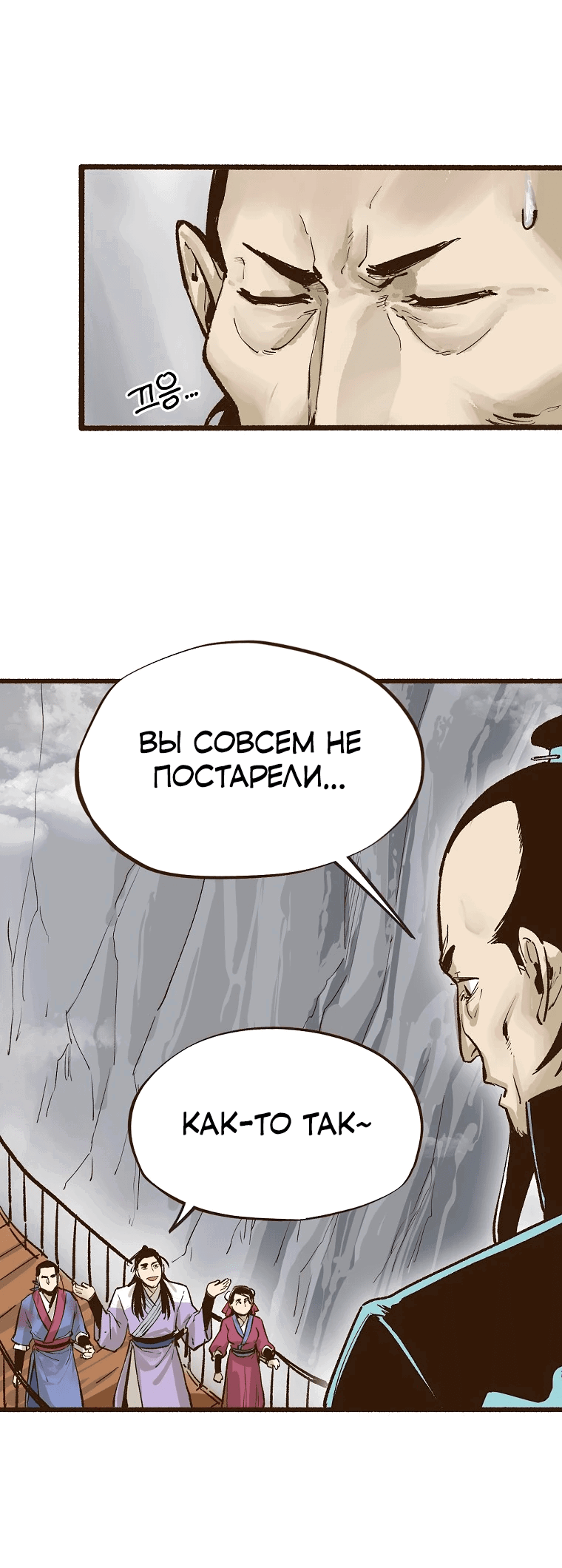 Манга Призрачный стиль меча - Глава 4 Страница 58