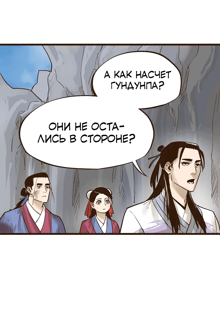 Манга Призрачный стиль меча - Глава 4 Страница 45