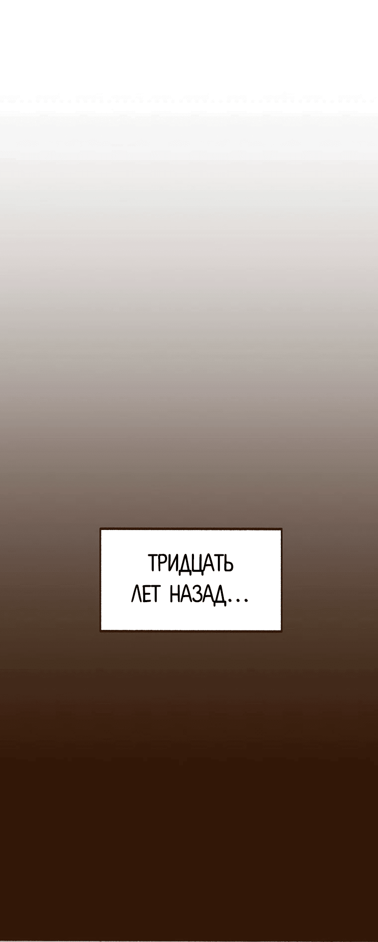 Манга Призрачный стиль меча - Глава 3 Страница 52